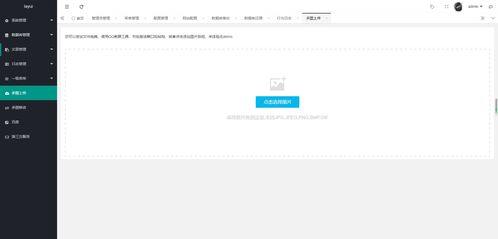 基于ThinkPHP5與Layui的PHP后臺管理系統 集成第三方短信、附件與信息系統服務